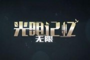 国产无限
