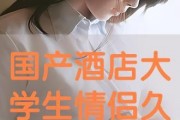 国产在线情侣